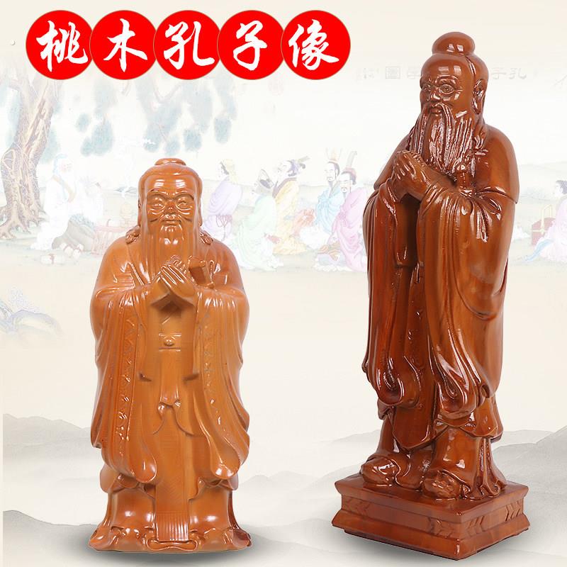 天御阁桃木孔子摆件孔夫子像木质实木雕刻人物工艺品办公室装饰品