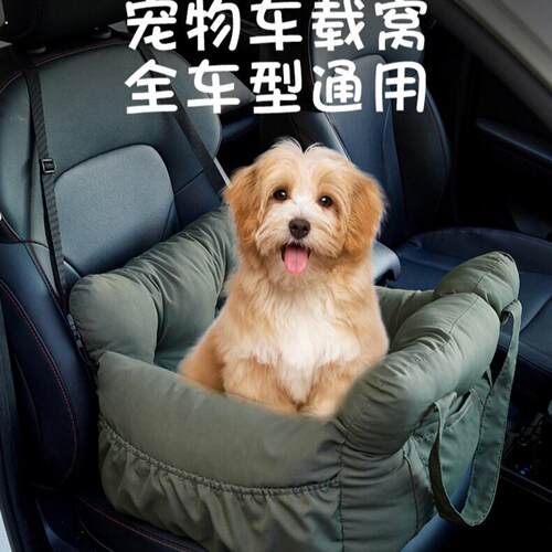 狗狗长途坐车神器车载狗窝后排中小型犬西高地垫子四季通用可拆洗