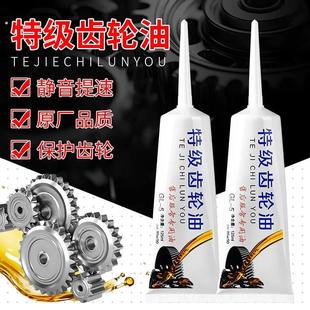 电三轮车特级齿轮油后桥倒挡器变速箱差速电机防冻齿轮油司机通用