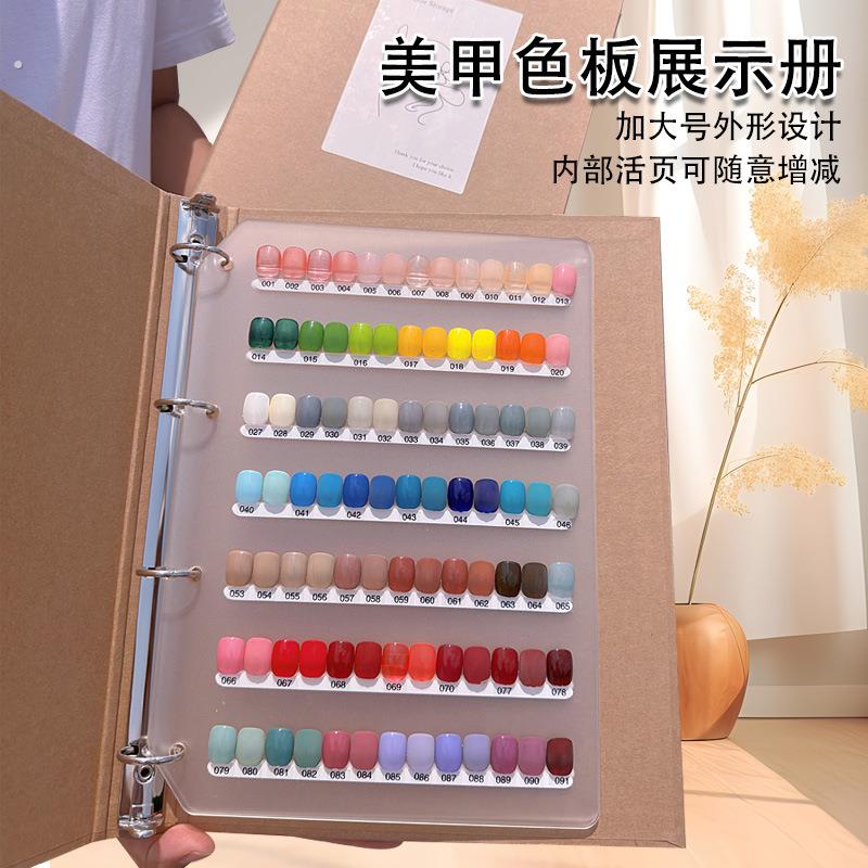 美甲色板展示册活页穿戴甲收纳册打板款式展示板高级色卡本子大号