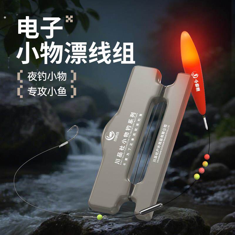 溪流小物钓线组套装绑好秋田狐夜光小物浮漂夜钓溪流钓组可换子线