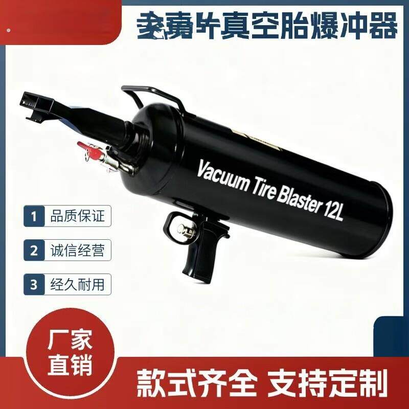 大车真空胎爆充器轿车轮胎爆冲密封器高压充气筒轮胎高压补胎工具