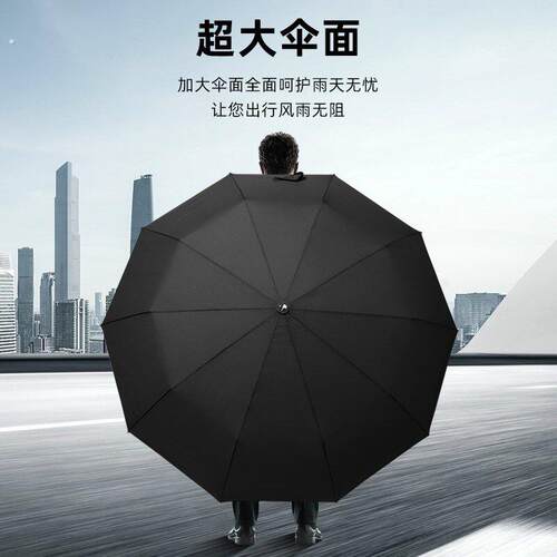 全自动一键合十骨雨伞大号实木手结实抗风男士伞