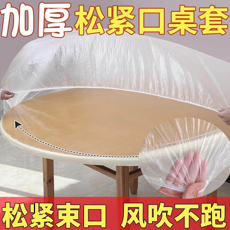 一次性桌布束口松紧带圆桌方桌红色塑料薄膜结婚寿宴火锅酒店通用,餐饮具,一次性桌布,淘宝优惠券,粉丝福利购,淘宝优惠卷