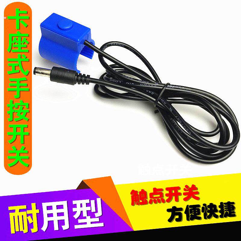 逆变器机头手按开关 手捏夹子卡座式一体开关 纯铜触点伸缩杆配件