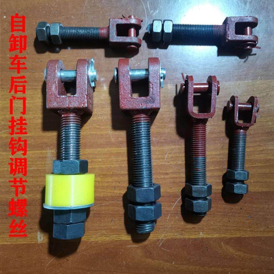 自卸车后门挂钩调节螺丝翻斗车尾门安全挂钩螺栓泥头车重卡配件全