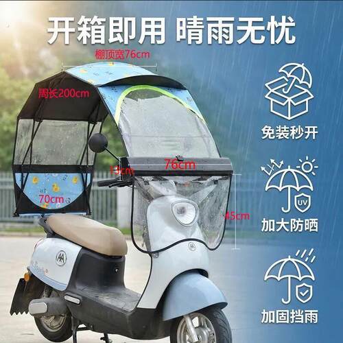 电动车可拆卸雨棚新遮阳伞电动车防雨折叠式机车耐用免安装两轮