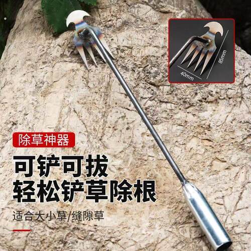 除草专用工具锄草耙子松土拔草神器铲子多功能起除草器连根挖野菜