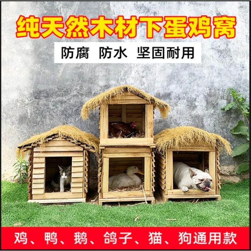 户外实木制鸡笼子鸡窝鸡舍鸡房子鸡笼免笼猫舍鸽子笼鸟笼家用狗窝