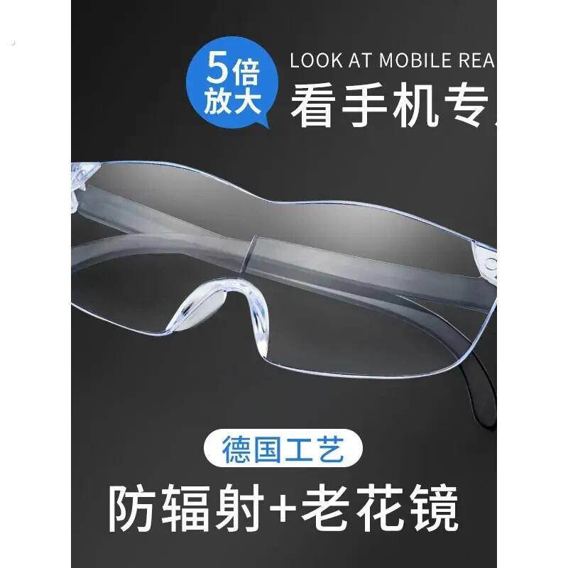 高清放大镜五倍看手机看书阅读清晰可携式头戴式