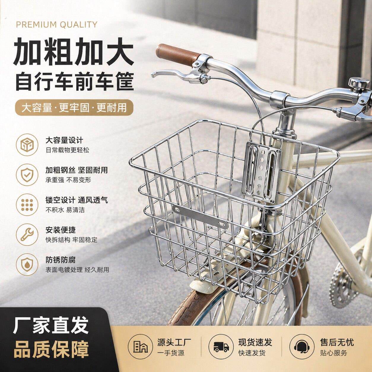 自行车篮前车筐24/26寸单车通用配件车篓置物筐仿不锈钢大号车筐