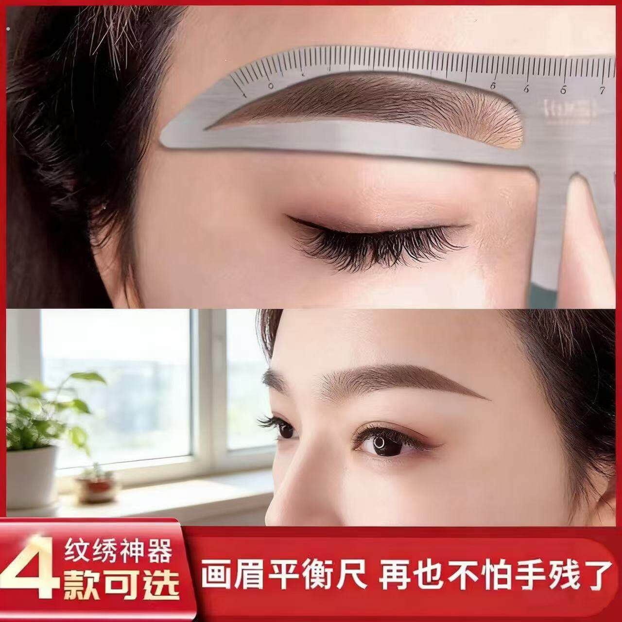 画眉毛神器辅助器定型眉型标准修眉一体式定位画眉工具初学者