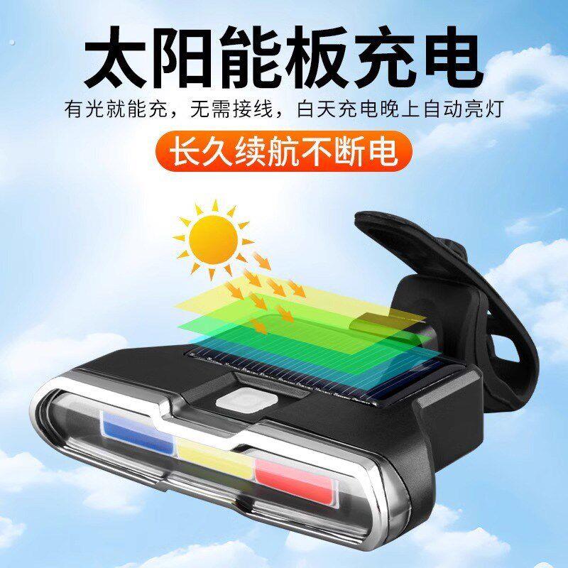 新款自行车太阳能尾灯 警示灯 山地车创意尾灯多功能充电尾灯