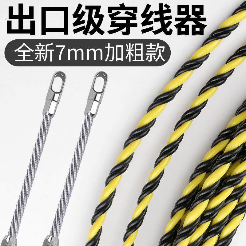 穿线器电工专用新款穿线神器加粗引线器钢丝拉线绳小头暗线穿管器