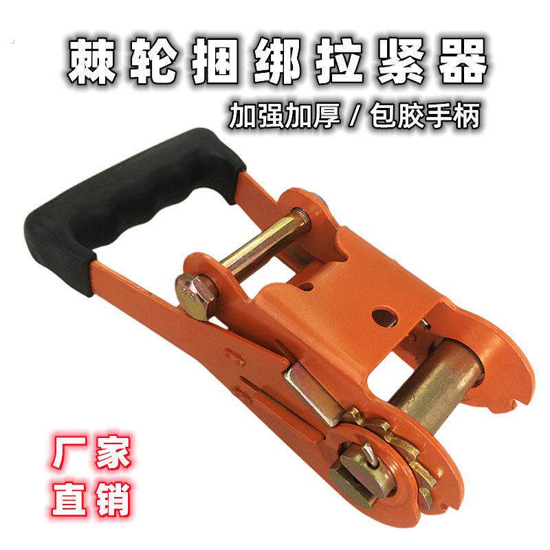 汽车货车收紧扣紧绳器货物捆绑带拉紧器加厚紧固器万能拉紧器棘轮