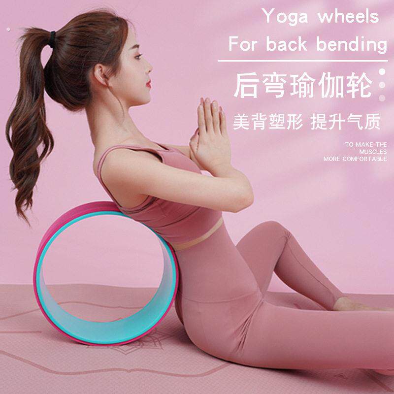 瑜伽轮开背瑜伽器材初学者达摩轮伸展后弯神器魔力环瑜伽普拉提圈