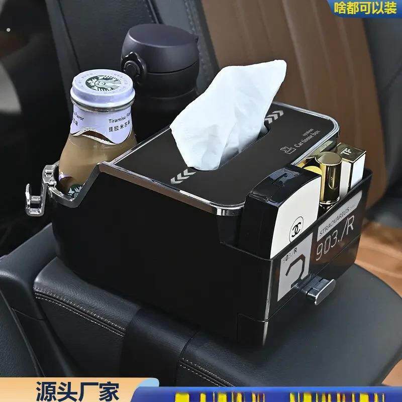车载扶手箱纸巾盒收纳盒汽车储物盒抽纸盒车内纸抽盒多功能眼镜盒