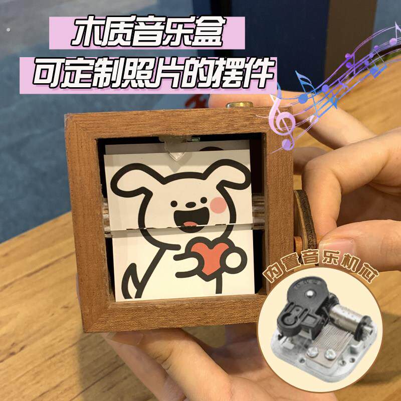 机械手摇动态相簿照片发光实木手工创意定制情人节纪念音乐盒礼物