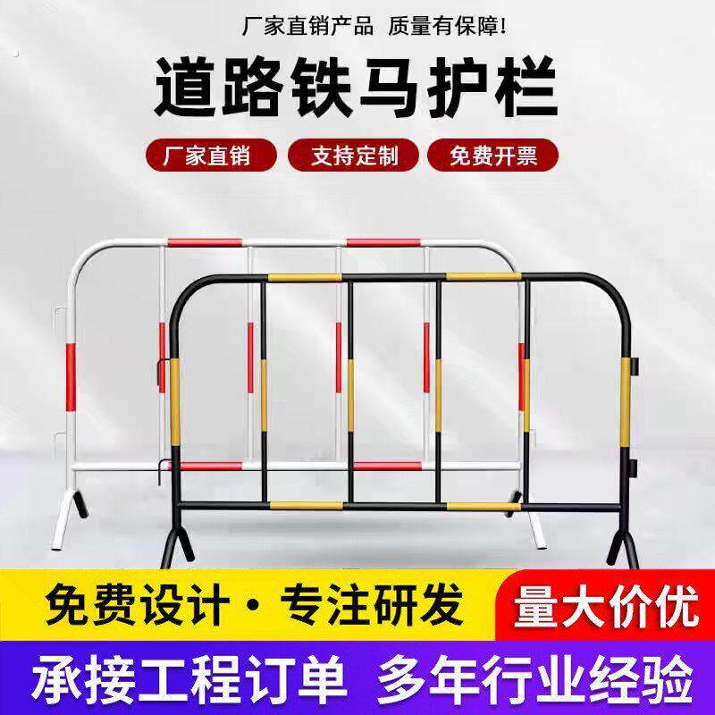 铁马护栏移动隔离栏临时施工围栏警示隔离栏可移动铁马护栏