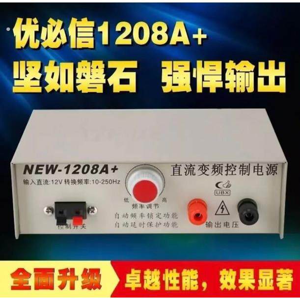 优必信1208逆变器 大功率升压器 智能变频控制电源 转换逆变电源