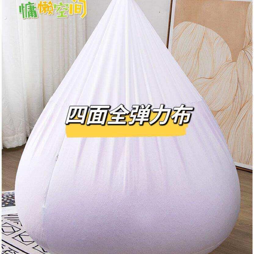 懒人沙发内胆袋豆袋全弹力方形水滴形内胆套可拆洗豆袋沙发内芯套