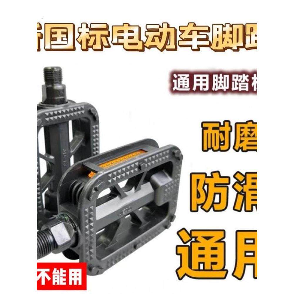 自行车脚踏板单车脚蹬耐磨防滑公路车山地车儿童车配件大全英制用