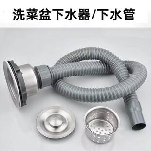 菜盆110型器厨房不锈钢菜盆提篮防烫耐高温钢丝管排水管套装