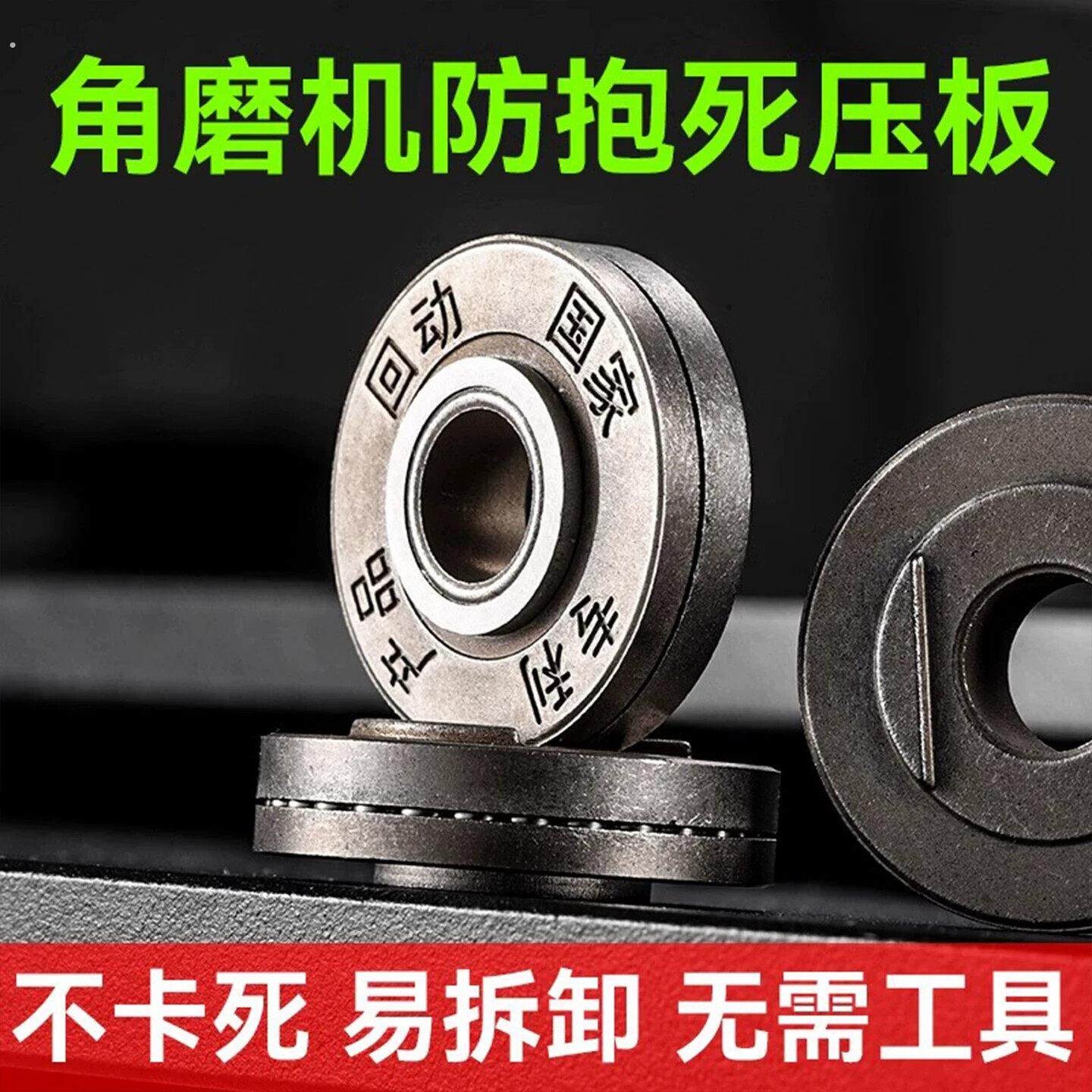 100角磨机压板万用改装头切割机配件大全通用螺母螺丝磨光机压盖