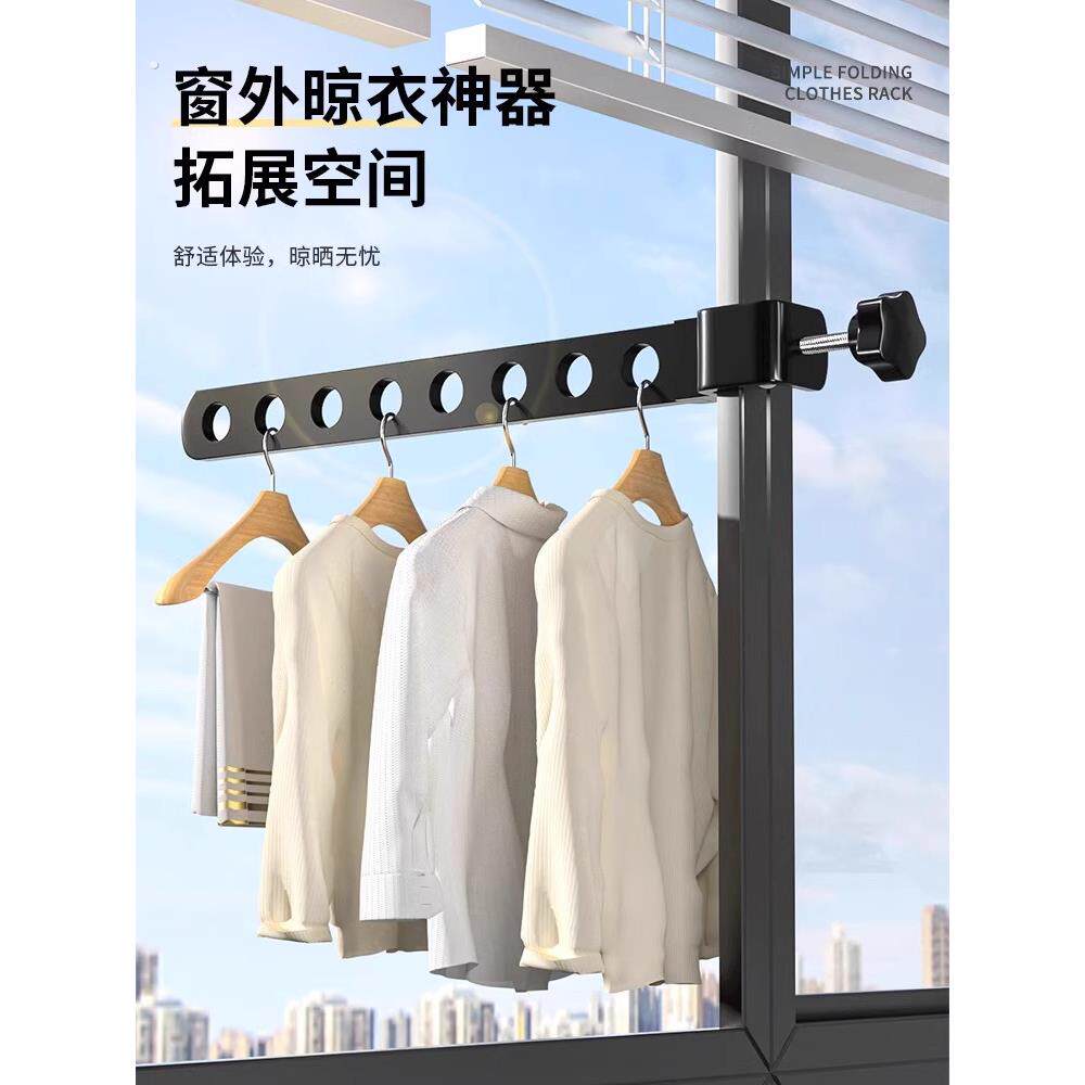 折叠晾衣架阳台家用免打孔隐形伸缩晾衣杆飘窗台上室内晒衣服神器