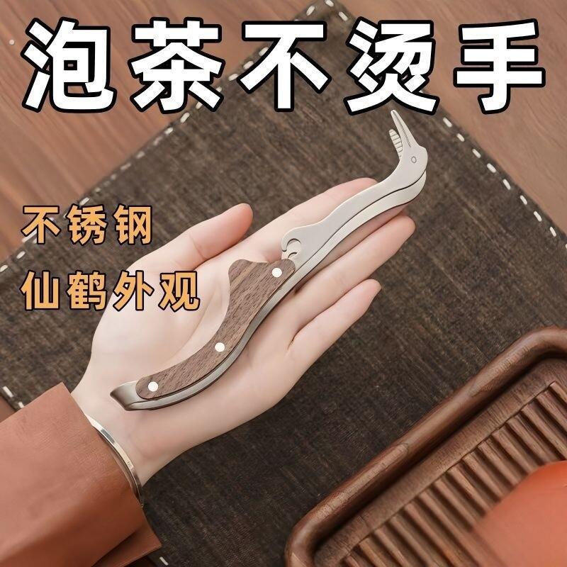 工厂好物不锈钢茶夹子家用高档茶具配件茶道茶具茶夹茶杯夹茶道茶