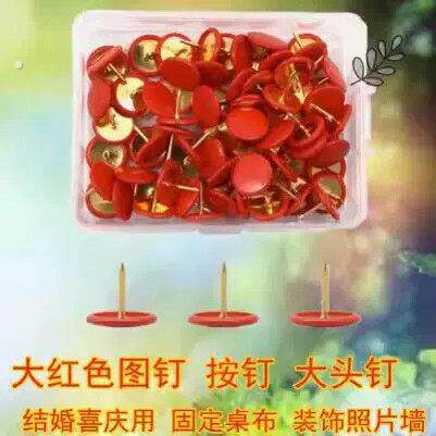 结婚用大红色图钉按钉彩色大头钉装饰照片墙钉固定婚庆桌布定位钉