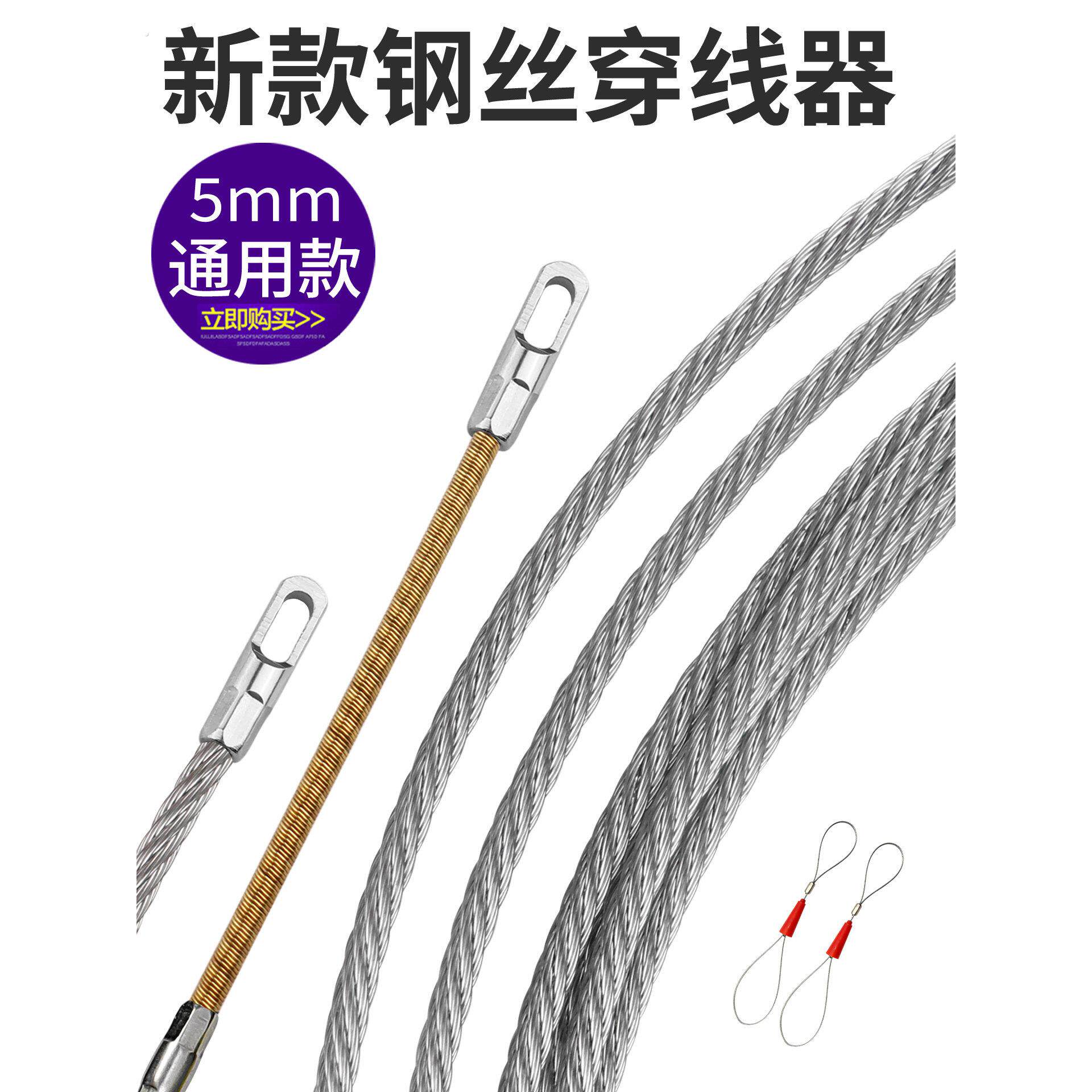电工专用穿线器穿线指南新型穿线器钢丝拉线绳小头隐线穿线管