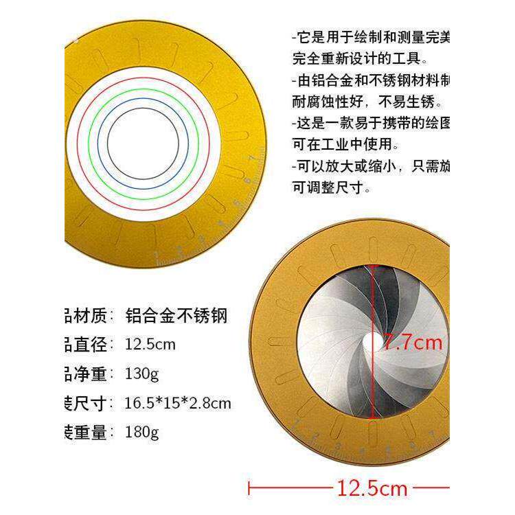 圆形画圆工具可调节测量绘图工具304不锈钢画圆创意绘图尺