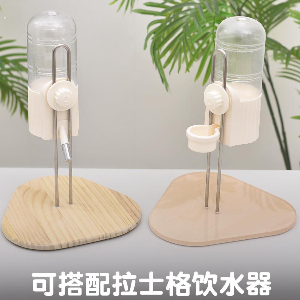 水壶支架不锈钢 兔子水碗立式饮水器 仓鼠猫狗实木压克力跑轮宠物