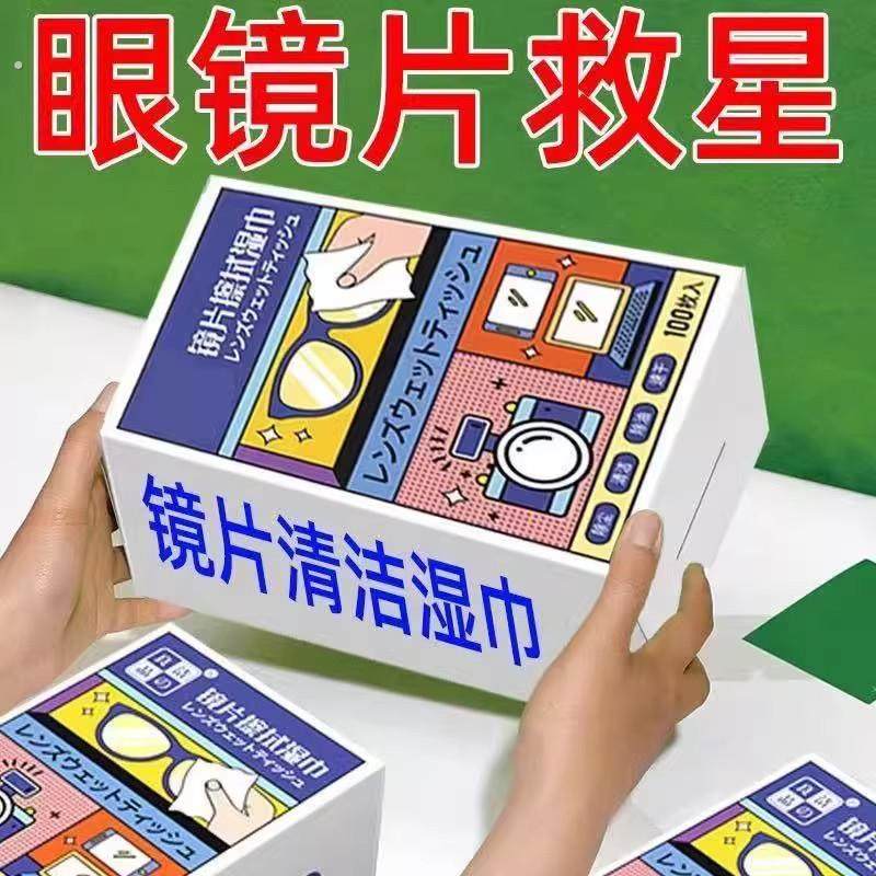 眼镜清洁湿巾一次性擦拭纸防雾屏幕湿巾手机电脑屏幕镜头镜片神器,ZIPPO/瑞士军刀/眼镜,眼镜防雾剂/湿巾,淘宝优惠券,粉丝福利购,淘宝优惠卷