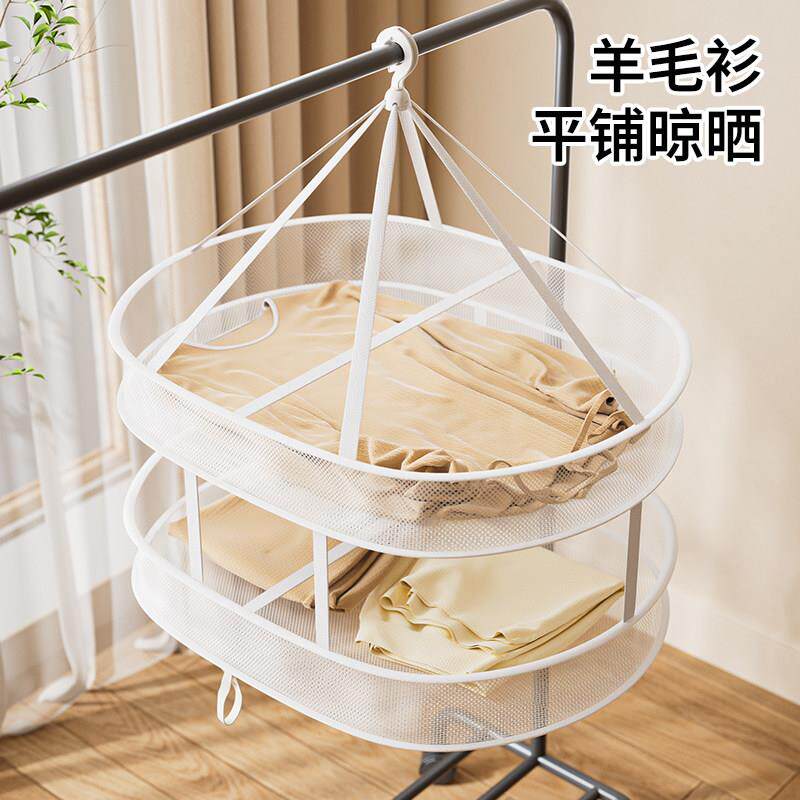 整理师推荐毛衣晾晒神器羊毛衫专用平铺晾衣网兜晾衣架晒袜子卫衣
