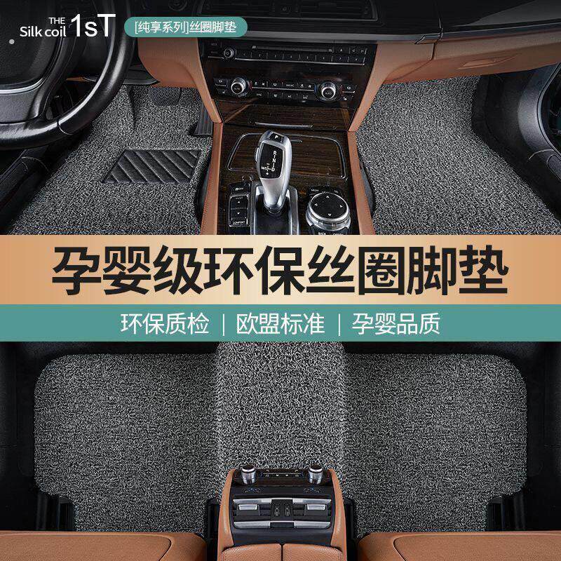 汽车脚垫自己裁剪汽车脚垫地毯式丝圈专车定制专用耐磨王易清洗防
