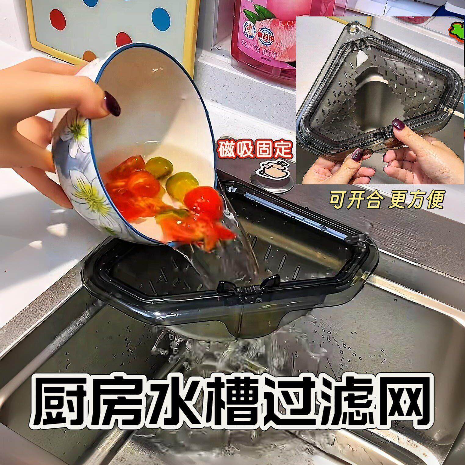 强磁吸沥水收纳架厨房省空间三角沥水篮水槽边可折叠水槽沥水神器