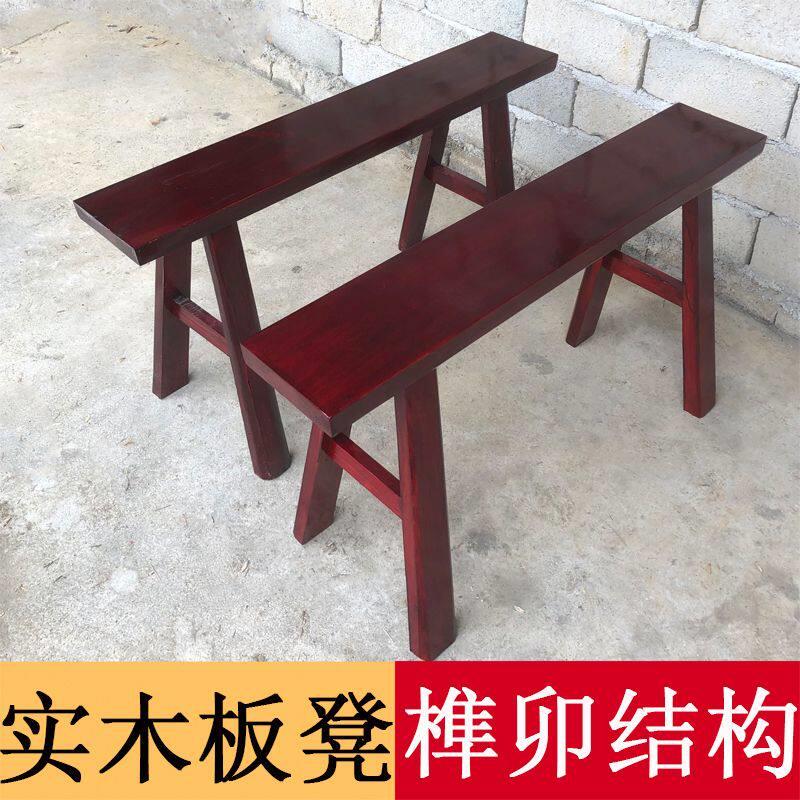 全实木长板凳长方形长条凳家用配八仙桌老式农村木头高凳子红棕色