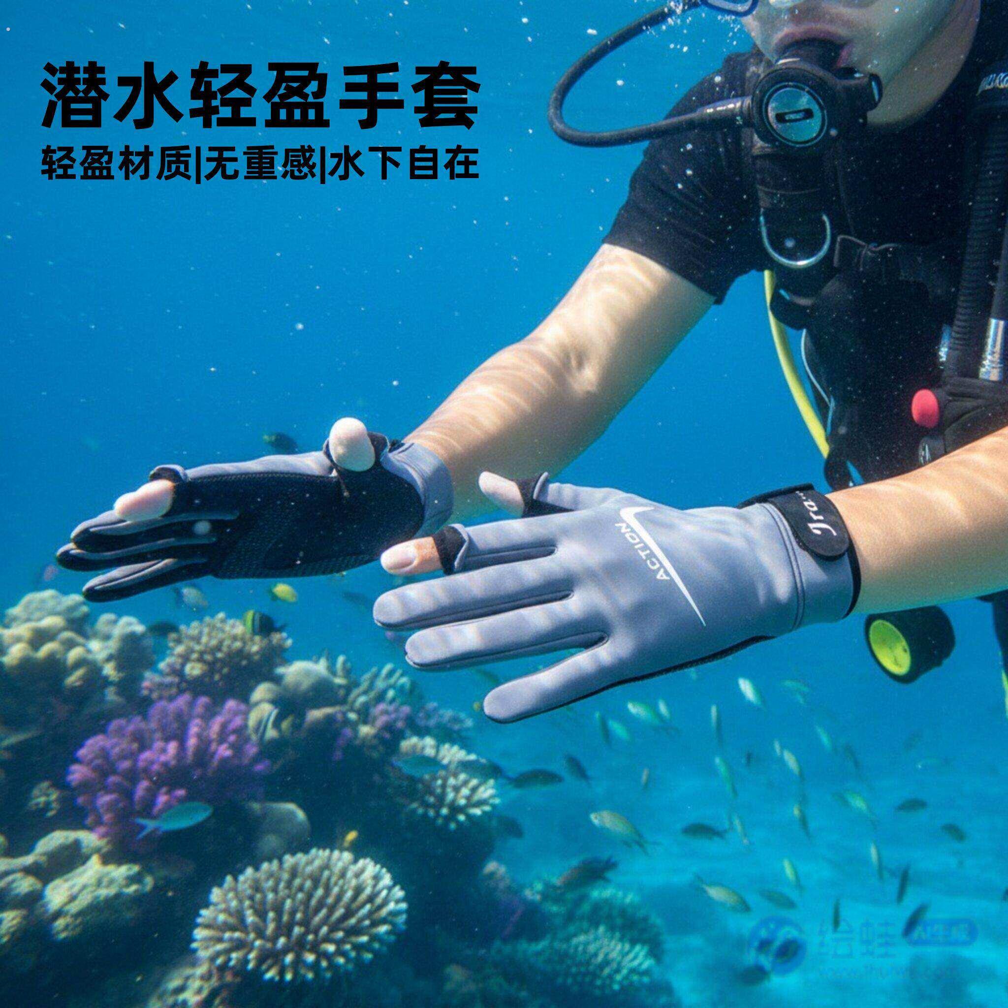 潜水手套女长款浮潜防晒专用露指漂流男游泳装备全指冲浪防割防刮