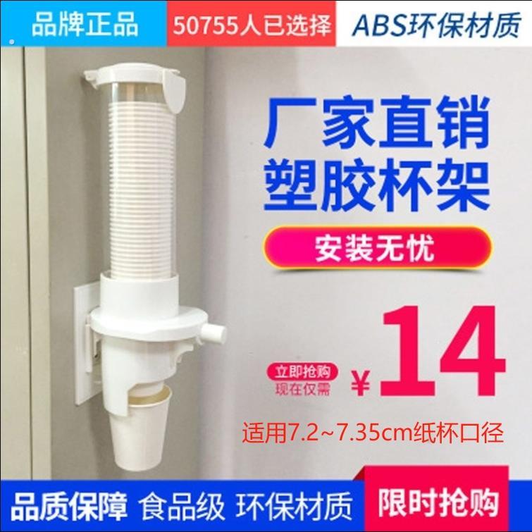 一次性杯子架按钮款取杯器饮水机自动落杯器纸杯塑料杯架