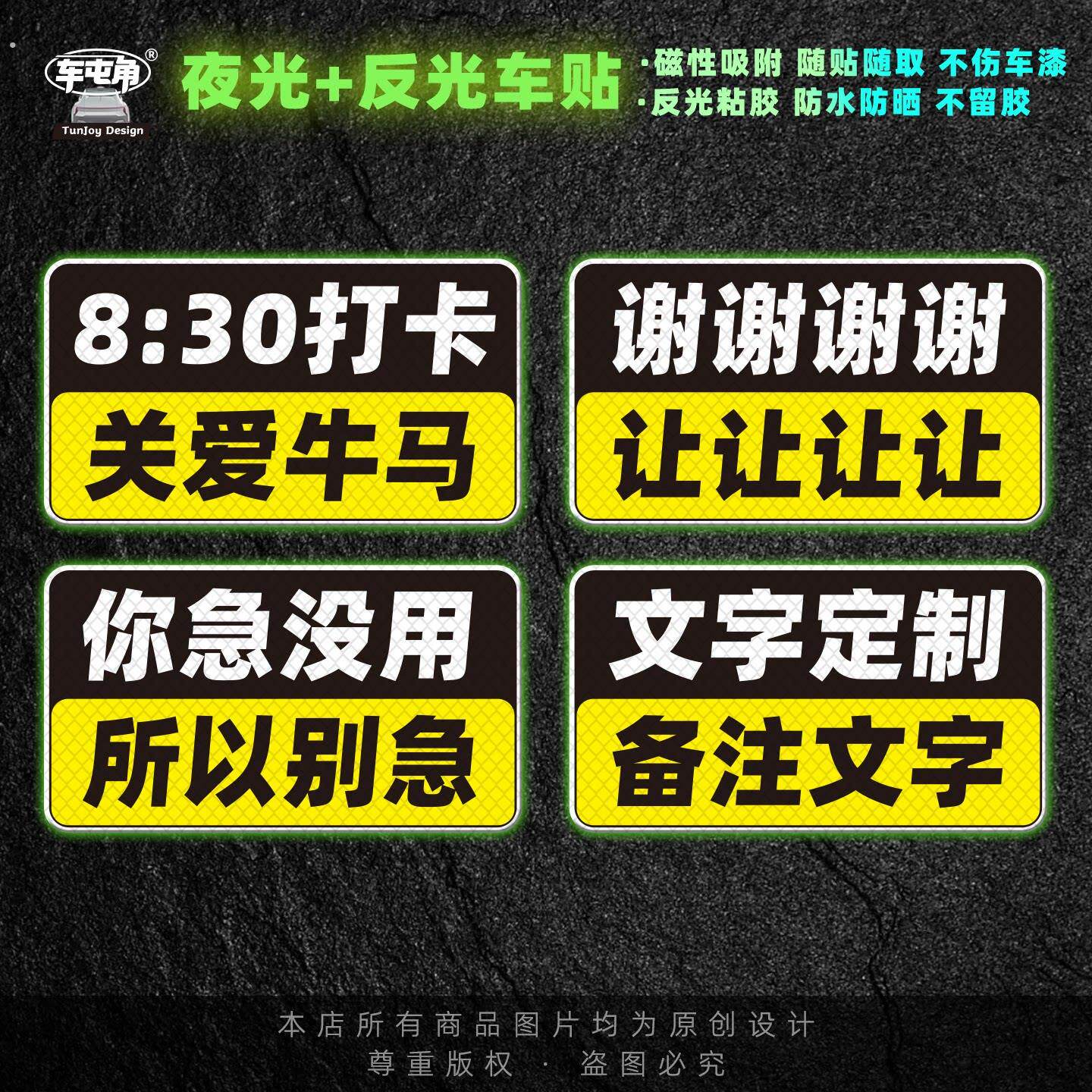 磁性车贴素质不详定制文字让我发财反光夜光打卡危险定制防追尾贴