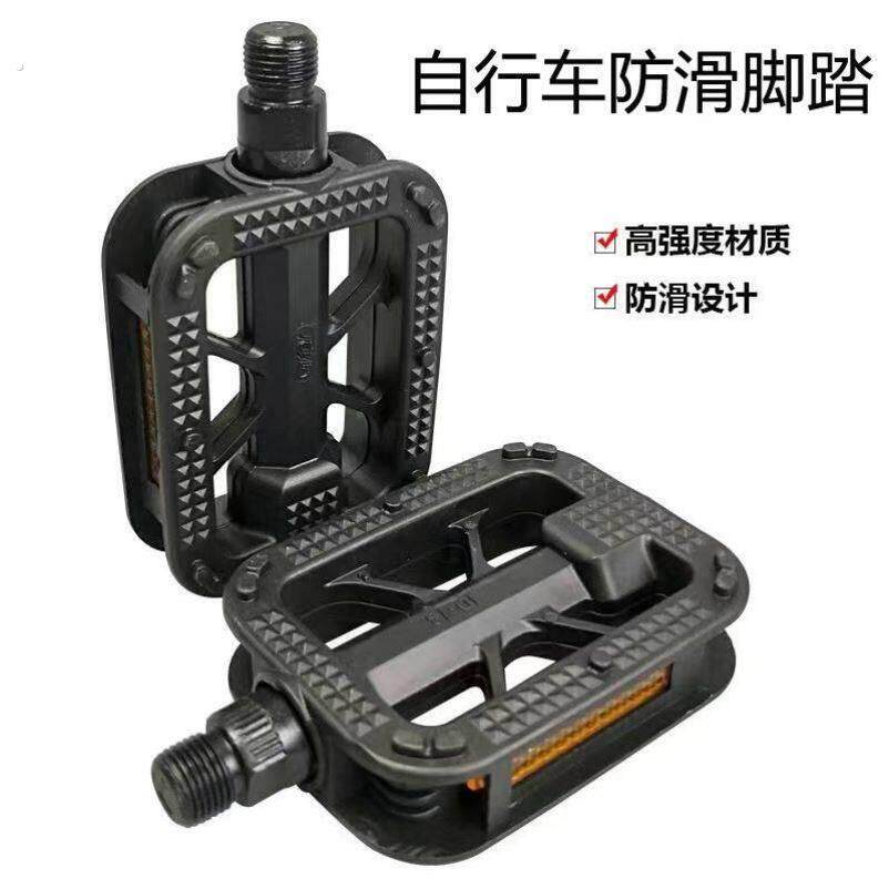 山地车培林脚踏板 公路车脚踏配件 儿童单车通用脚蹬