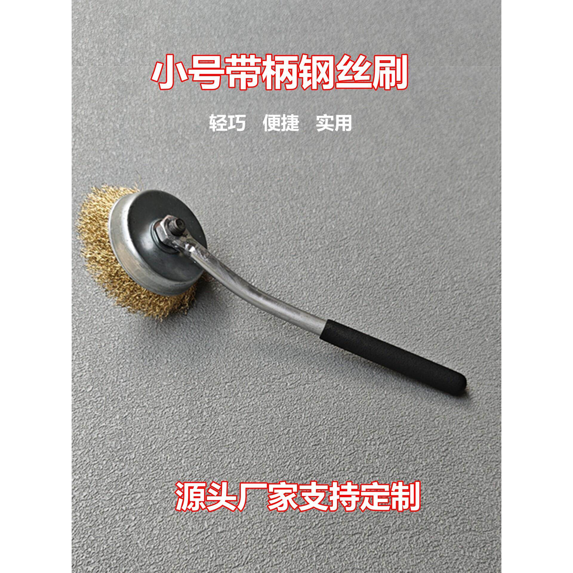 钢丝轮清洁刷带柄钢丝轮刷钢丝刷打磨刷除锈刷除漆烧烤清洁去污刷
