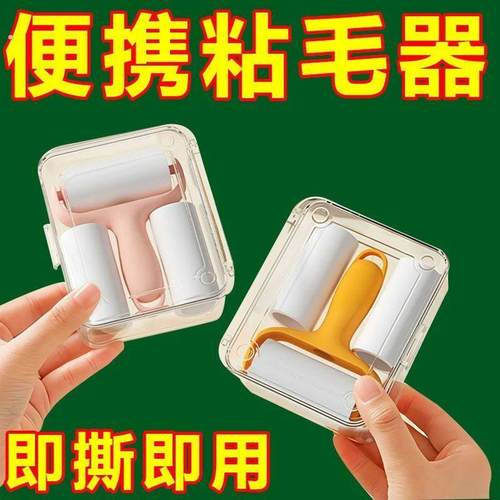 迷你粘毛器滚筒可撕式替换纸小型便携滚刷高粘度毛发猫毛粘毛神器