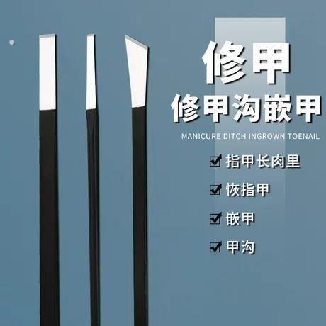 扬州修脚刀足浴店技师用专业修甲套装嵌甲专用刀具自己家用