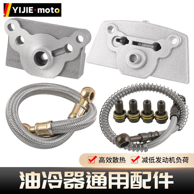 摩托车改装配件50/70/110/125/140 卧式发动机油冷边盖油冷缸头盖
