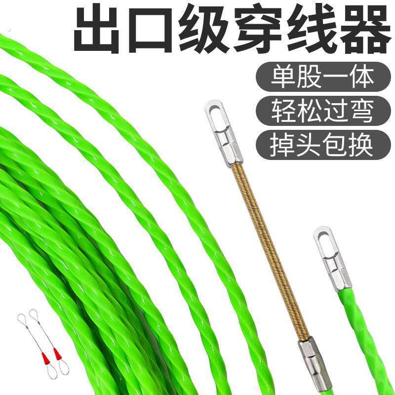 新款电工专用穿线器引线器穿线神器手动拉线绳钢丝小头暗线穿管器