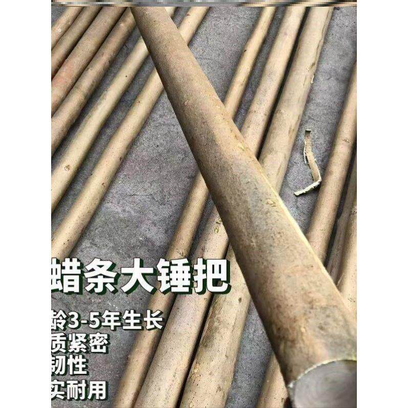 白蜡杆掀把 铁锹把 洋镐大锤柄木柄锤柄榔头柄八角锤锤把铁锤柄