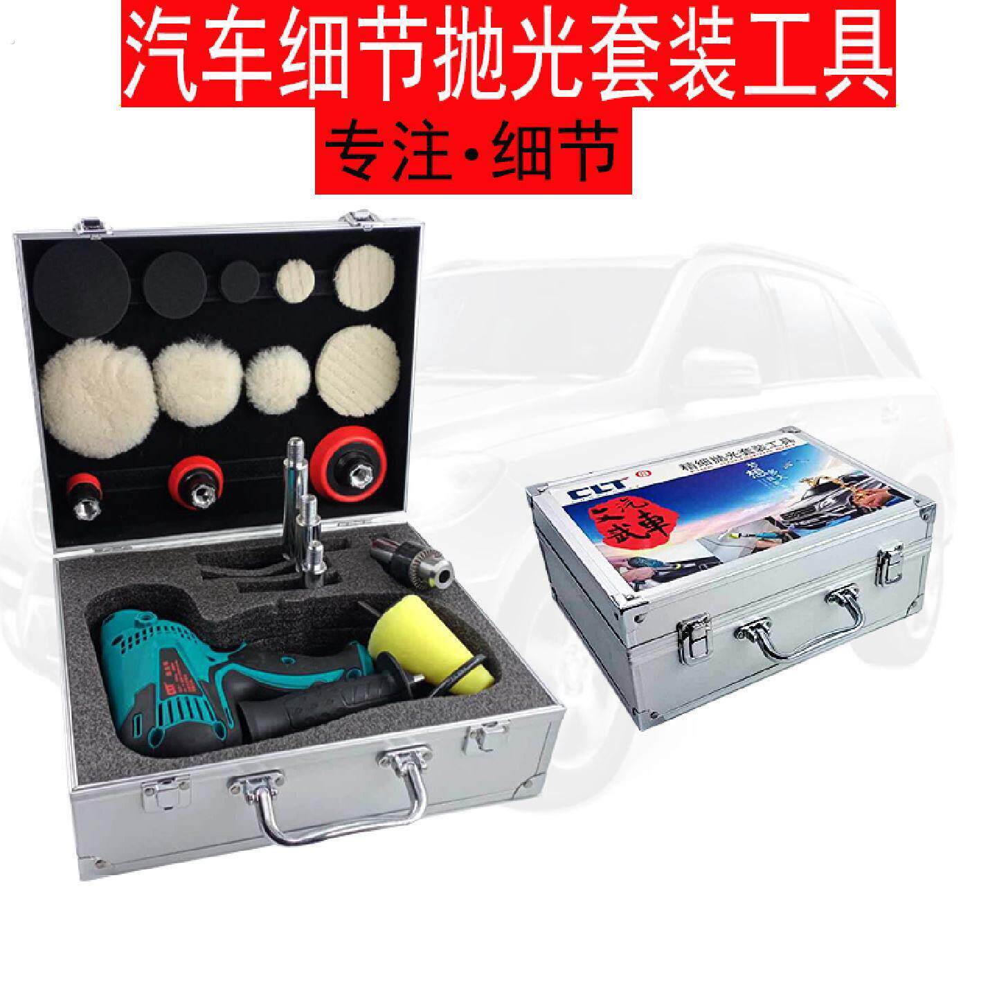 汽车美容细节处理门把手亮条玻璃划痕修复精细抛光打蜡机工具设备